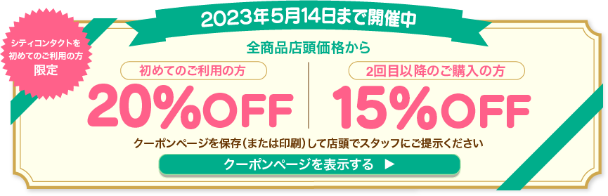 保存・印刷ページはこちら