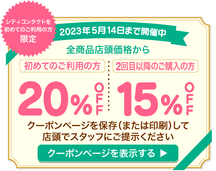 保存・印刷ページはこちら