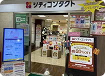 エマックス久留米店