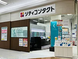 イオン鹿児島店