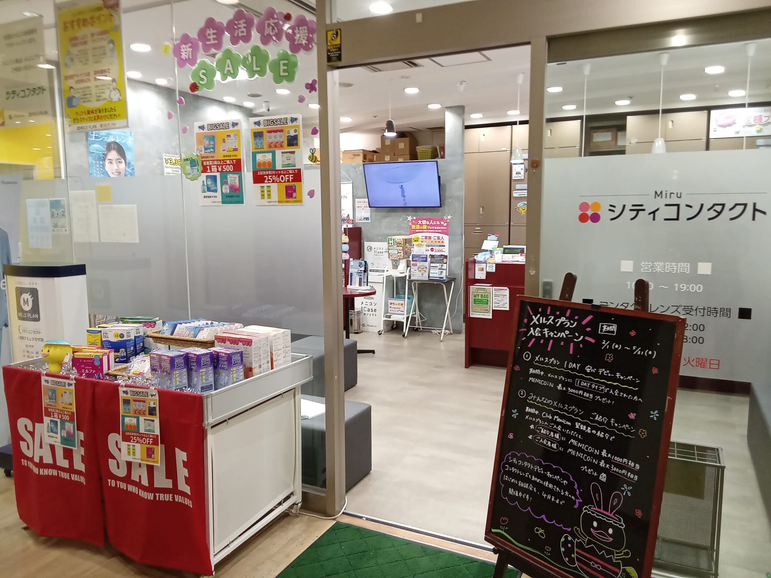シティコンタクト小倉駅アミュプラザ店の写真(福岡県北九州市小倉北区)