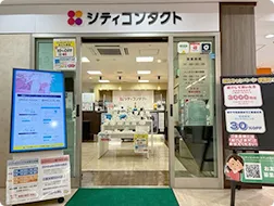 シティコンタクトレイリア久留米店