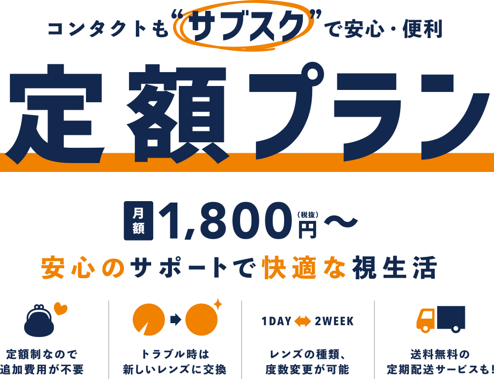 お得なサービス『サブスク』のご案内！！！