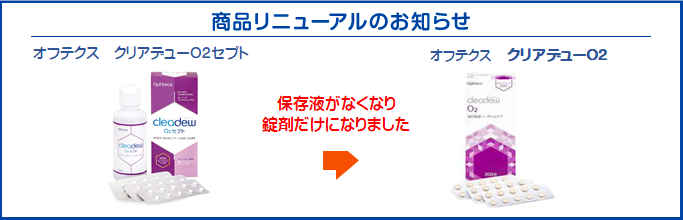 姪浜店】cleadewファーストケアリニューアル｜新着情報｜シティ